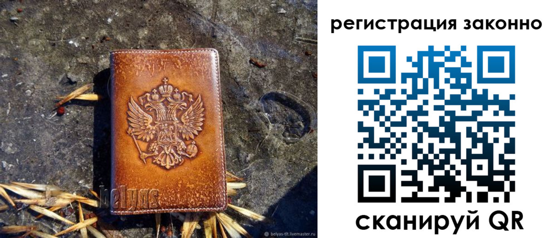 где прописаться в Астрахани