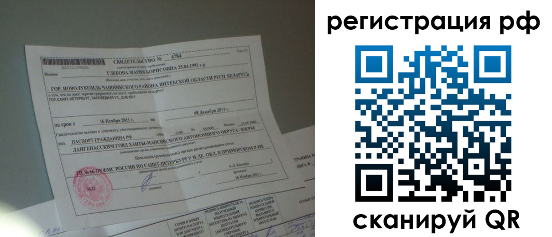 прописка гарантия в Астрахани