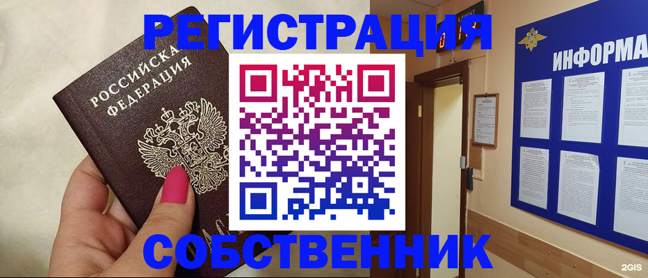 прописка для кредита в Астрахани
