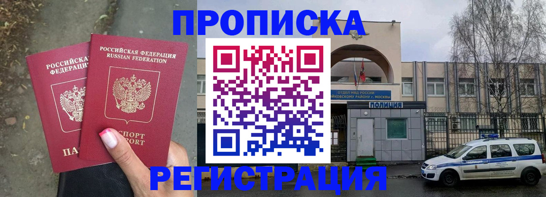 временная регистрация гарантия в Астрахани
