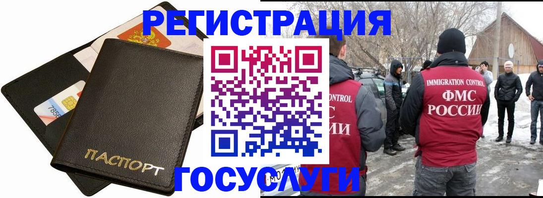 миграционный учет в Астрахани