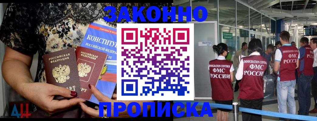 прописка для кредита в Астрахани